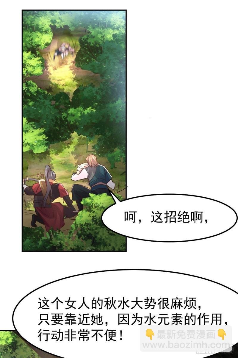 第101话 暗杀