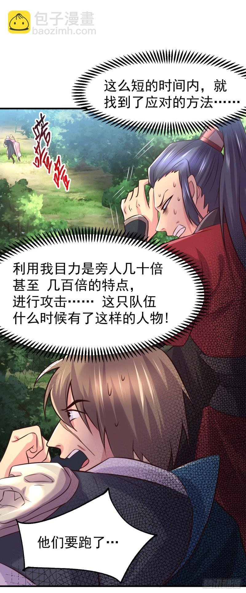 第102话 坐怀不乱