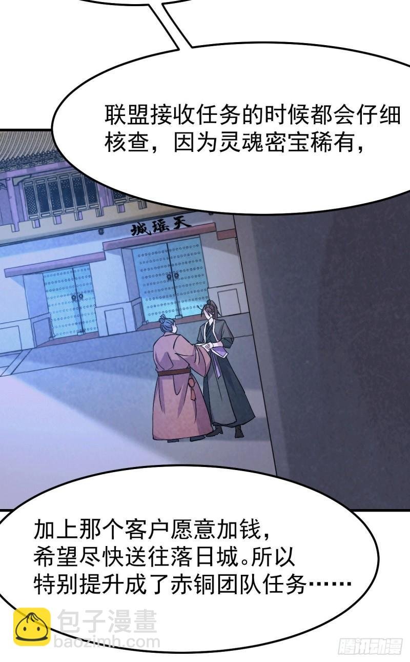 第102话 坐怀不乱