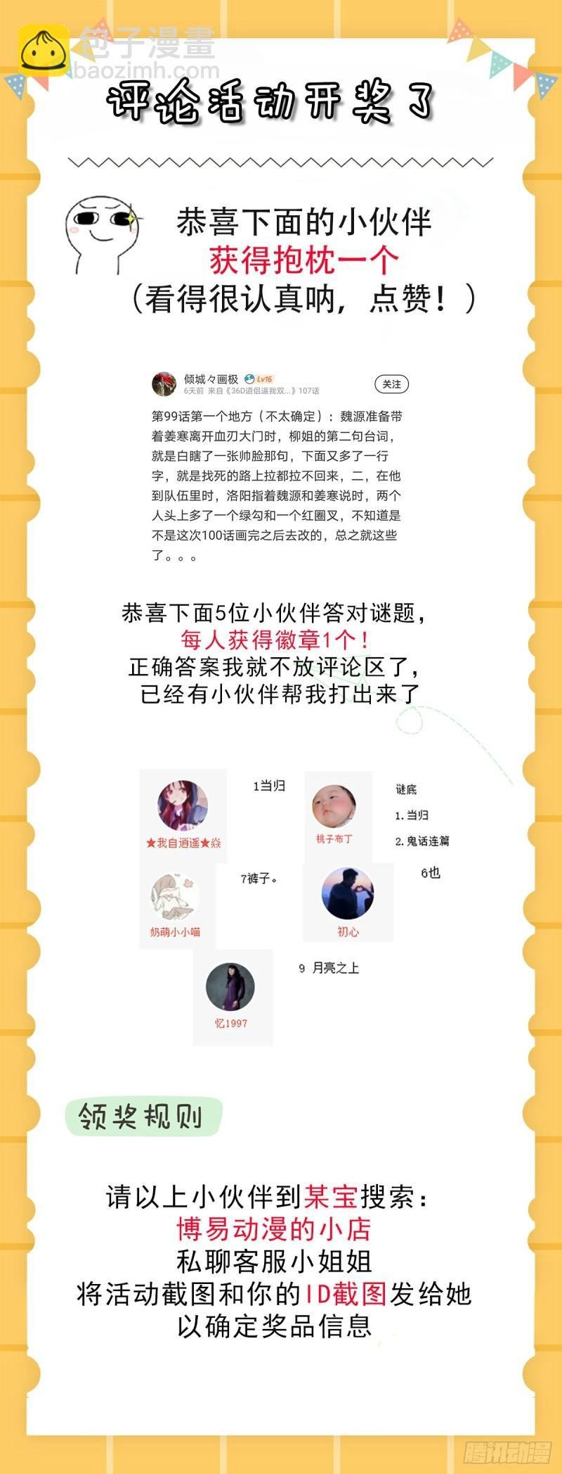第103话 他已经不能射了