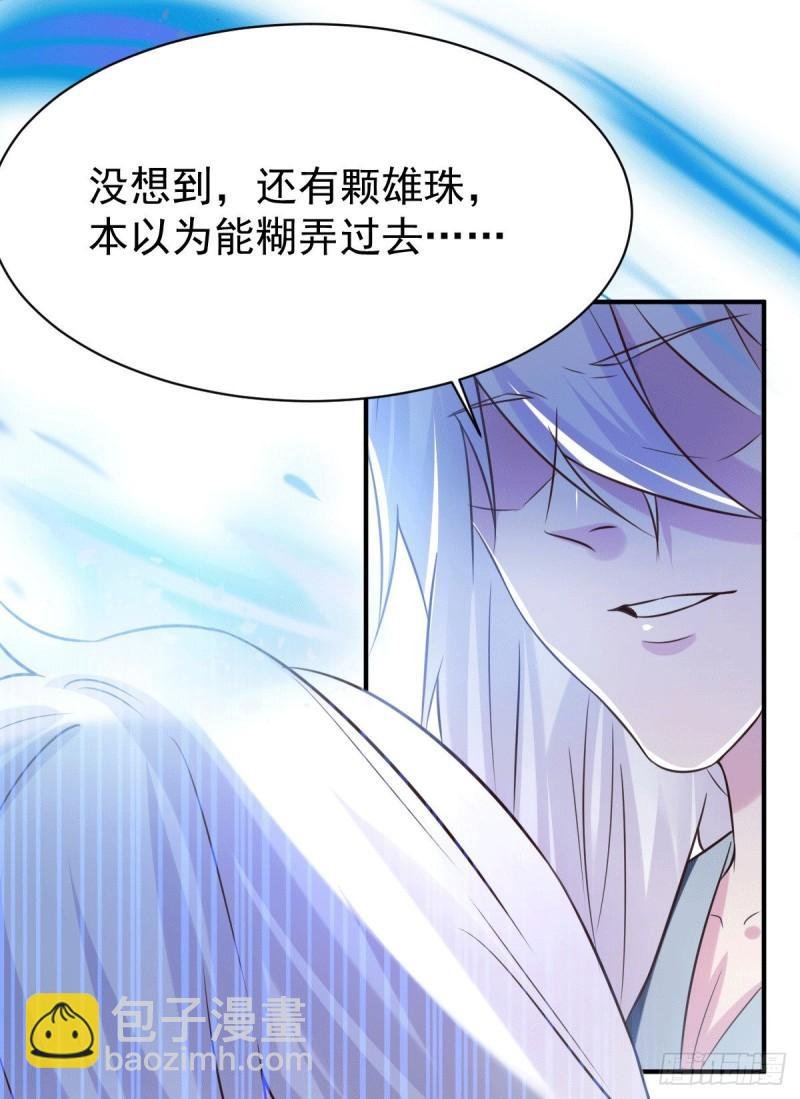 第106话 死里逃生又遇难