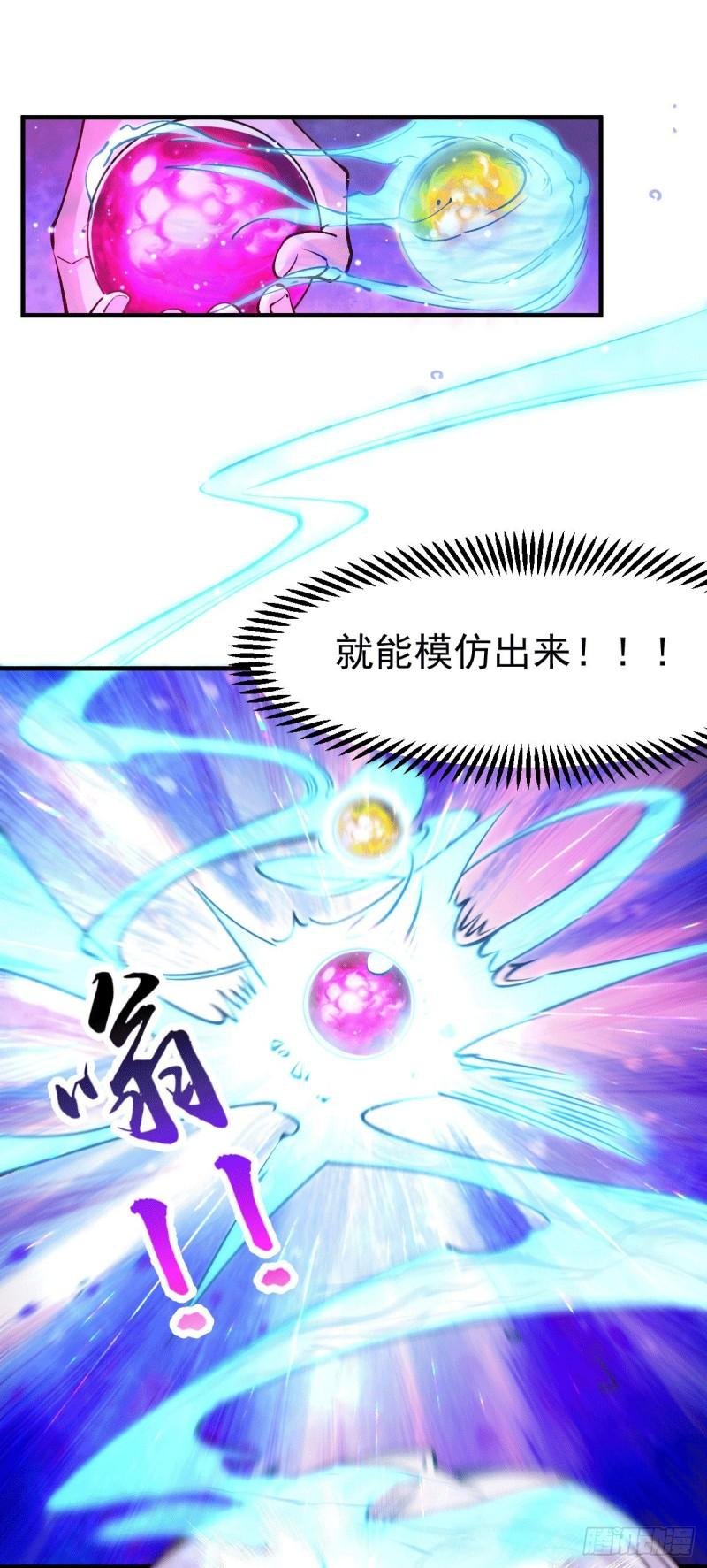 第107话 挑拨离间？我在行！