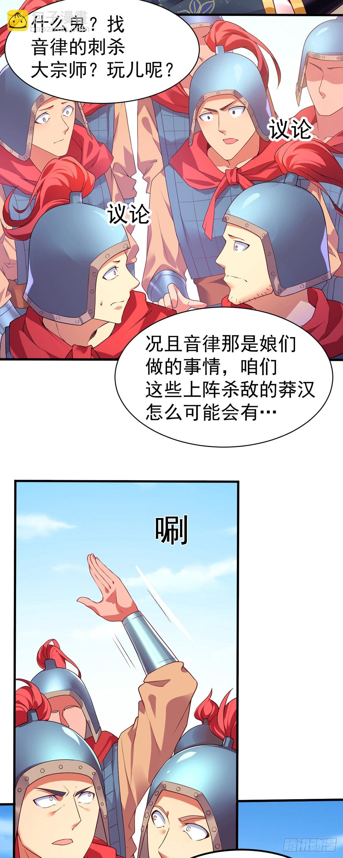 第10话 沙场秋点兵