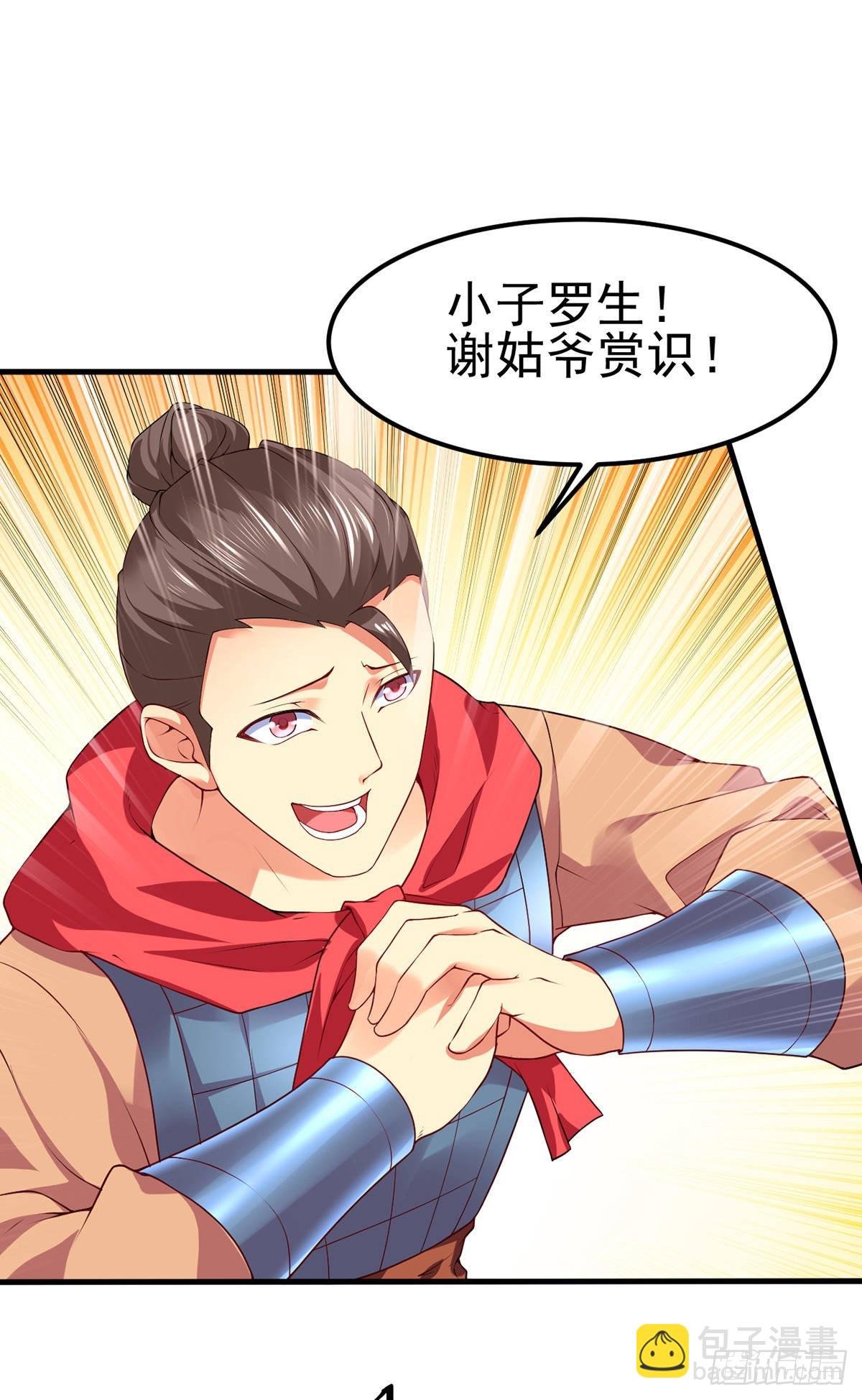 第10话 沙场秋点兵