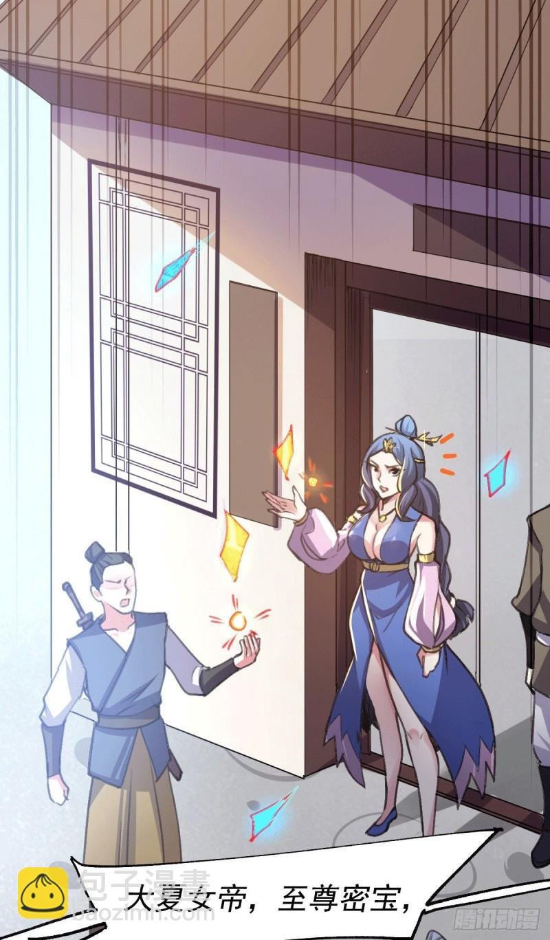 第109话 救兵来了？