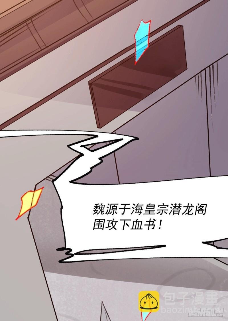 第109话 救兵来了？