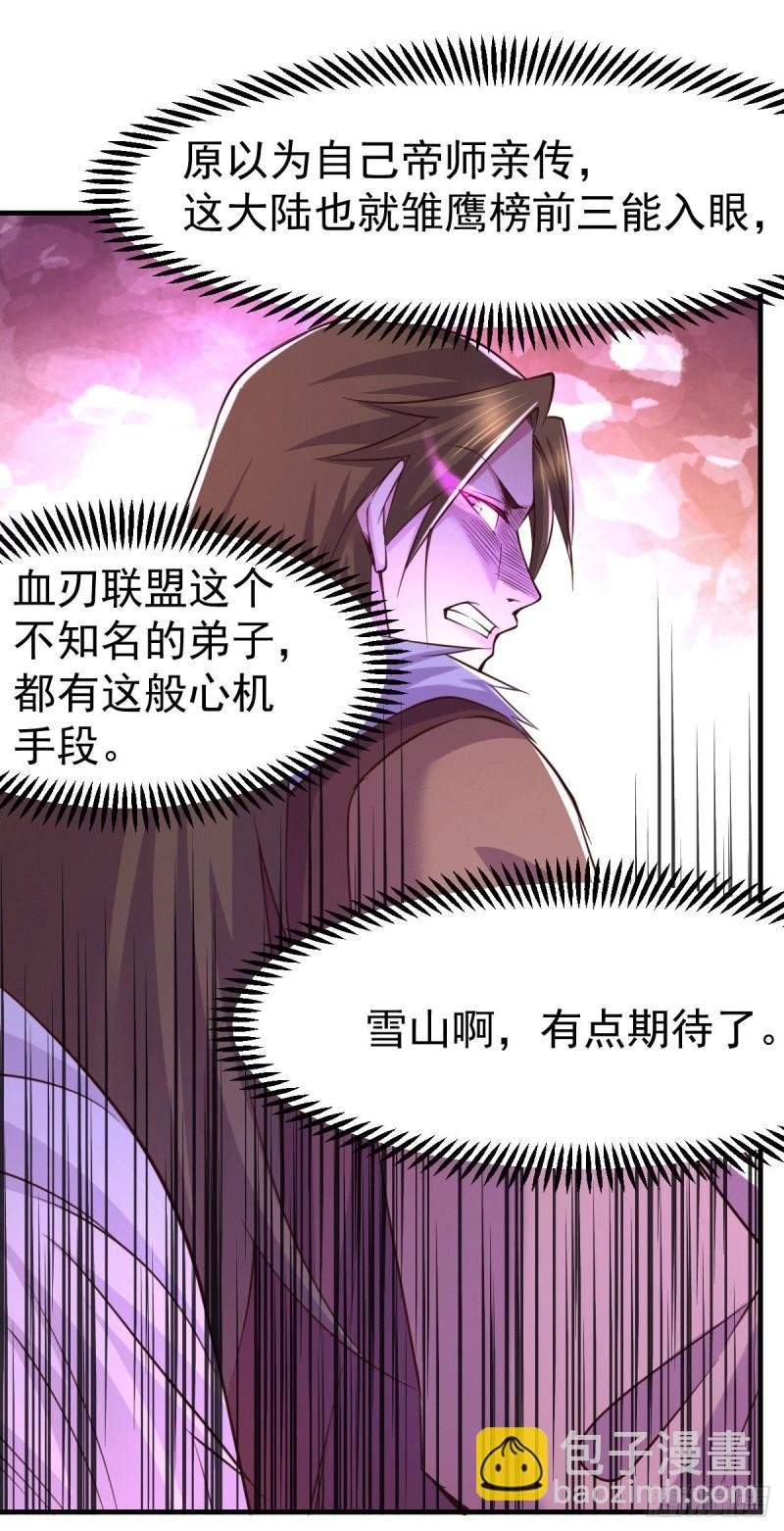 第109话 救兵来了？