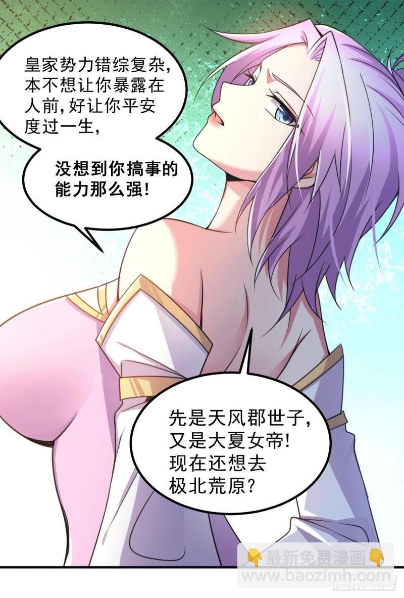 第111话 我只要他平安