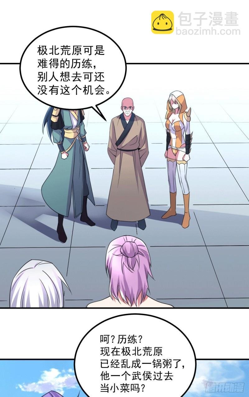 第111话 我只要他平安