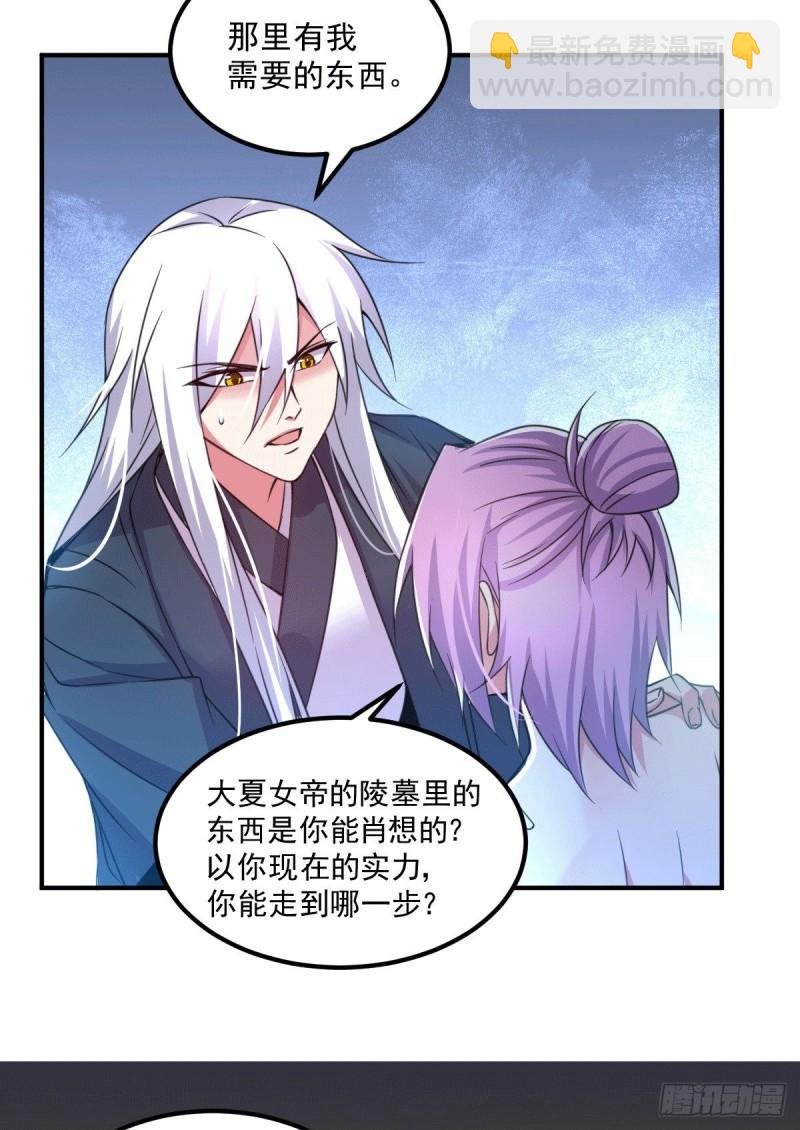 第111话 我只要他平安