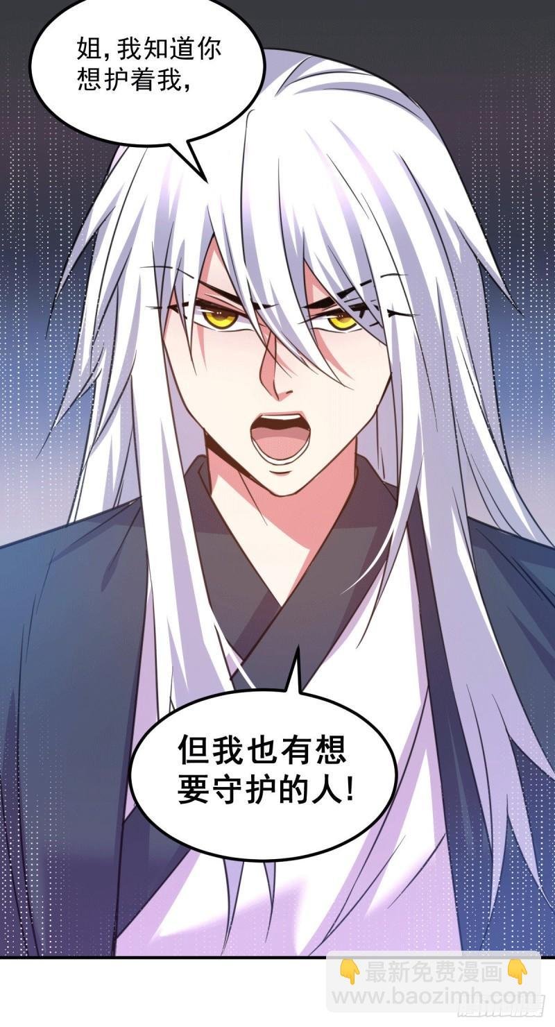 第111话 我只要他平安