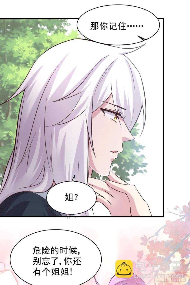 第111话 我只要他平安