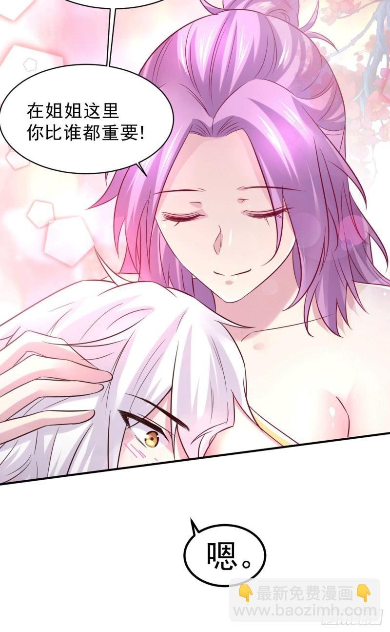 第111话 我只要他平安