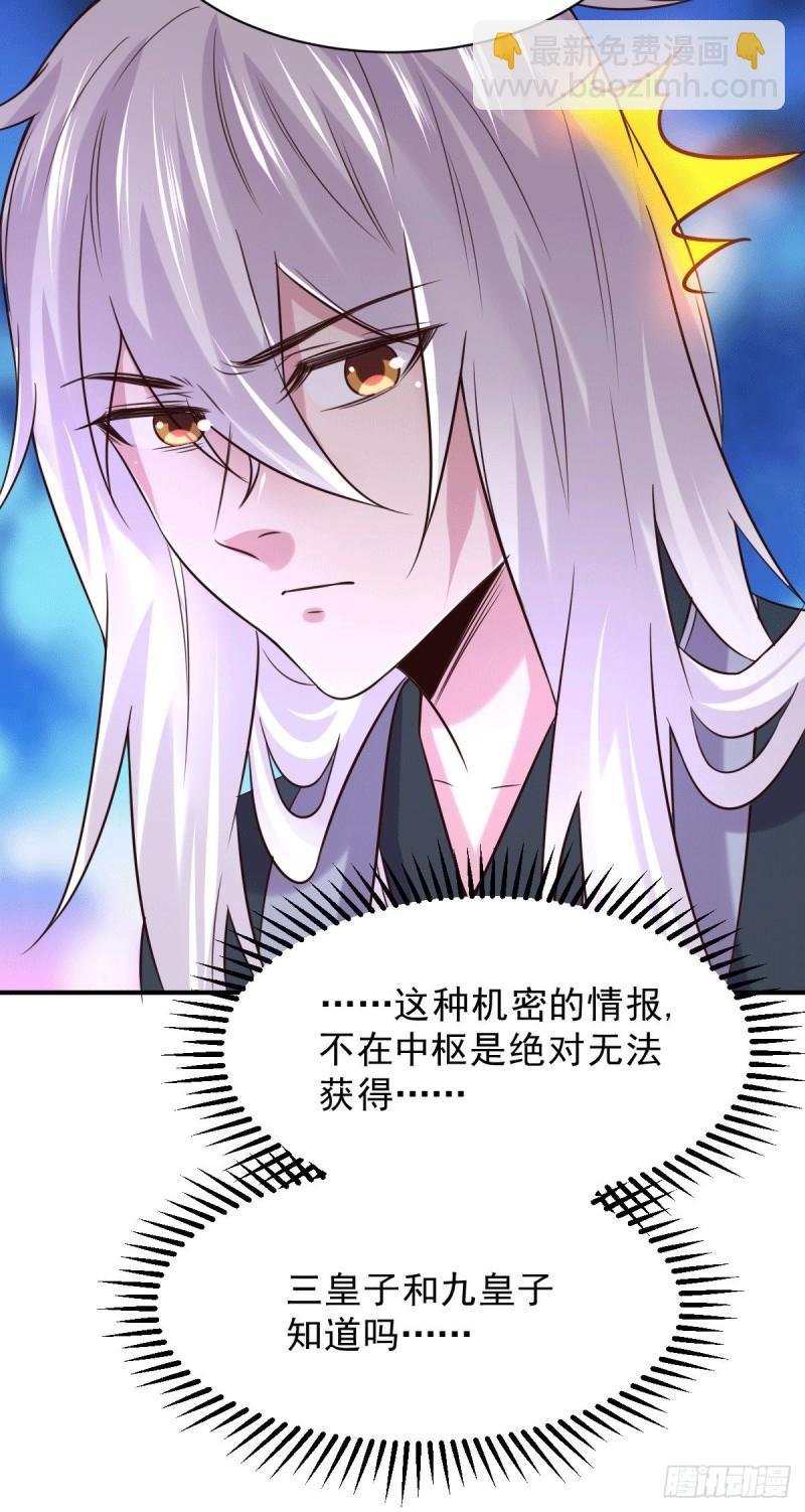第111话 我只要他平安