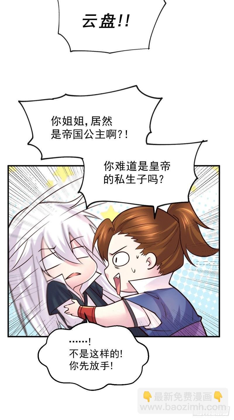 第111话 我只要他平安