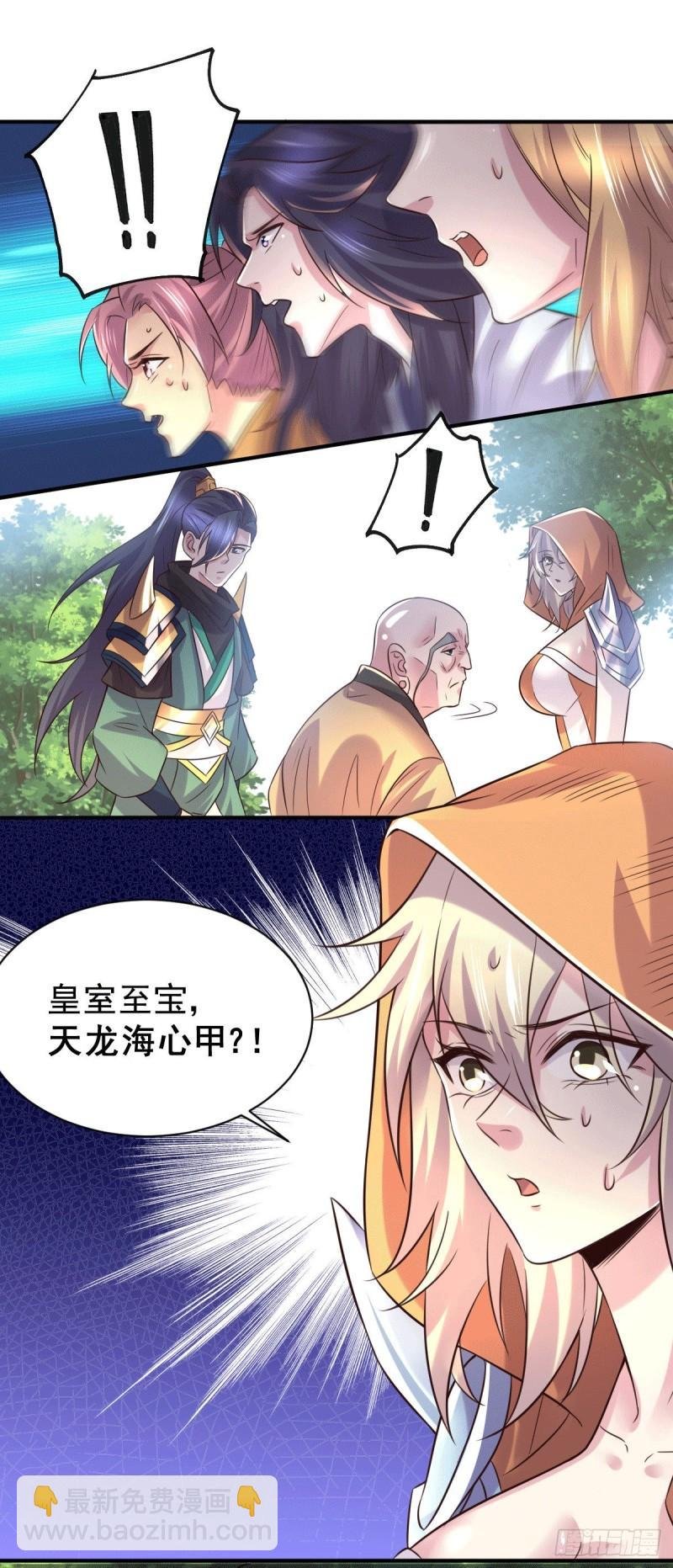 第111话 我只要他平安