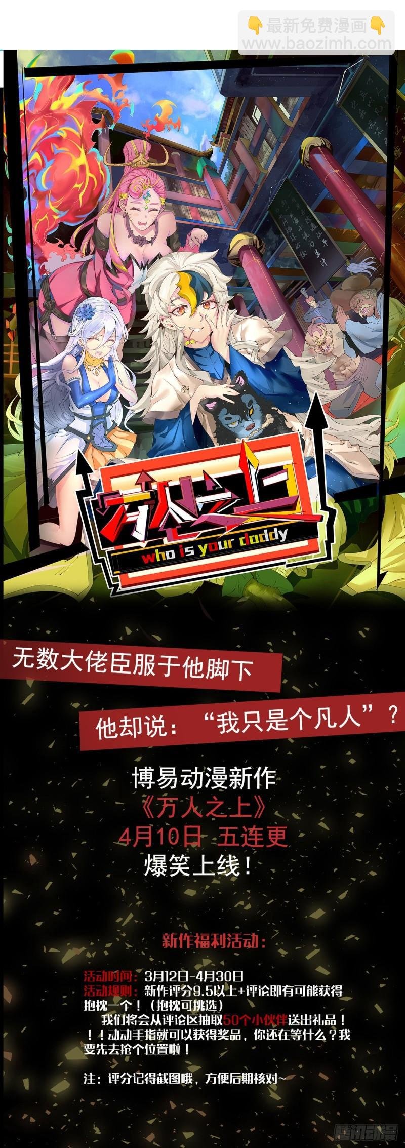第111话 我只要他平安