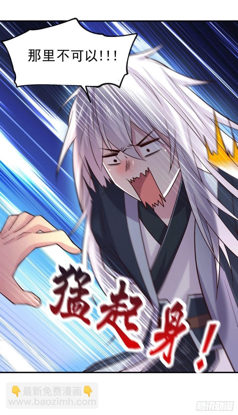 第113话 你要摸哪？！