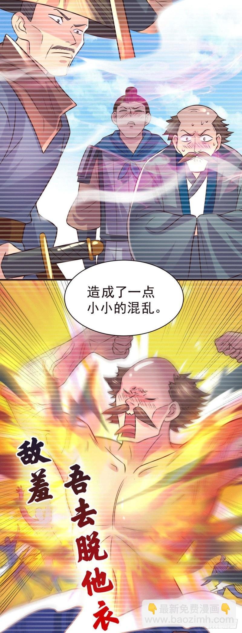 第113话 你要摸哪？！