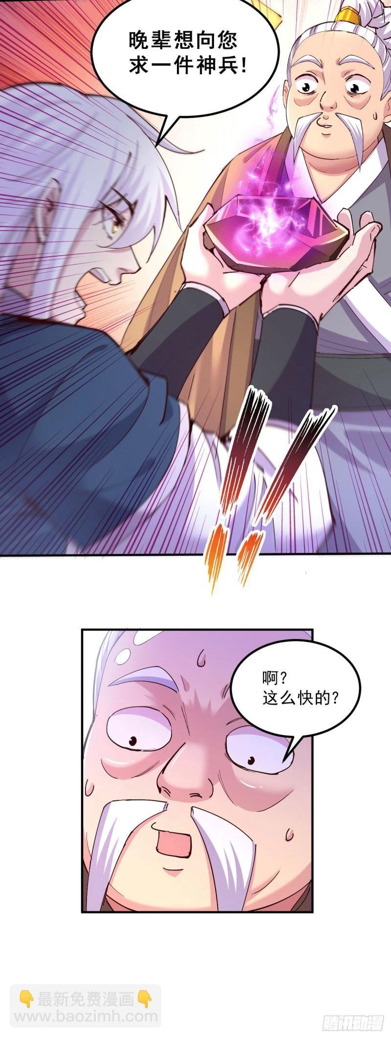 第113话 你要摸哪？！