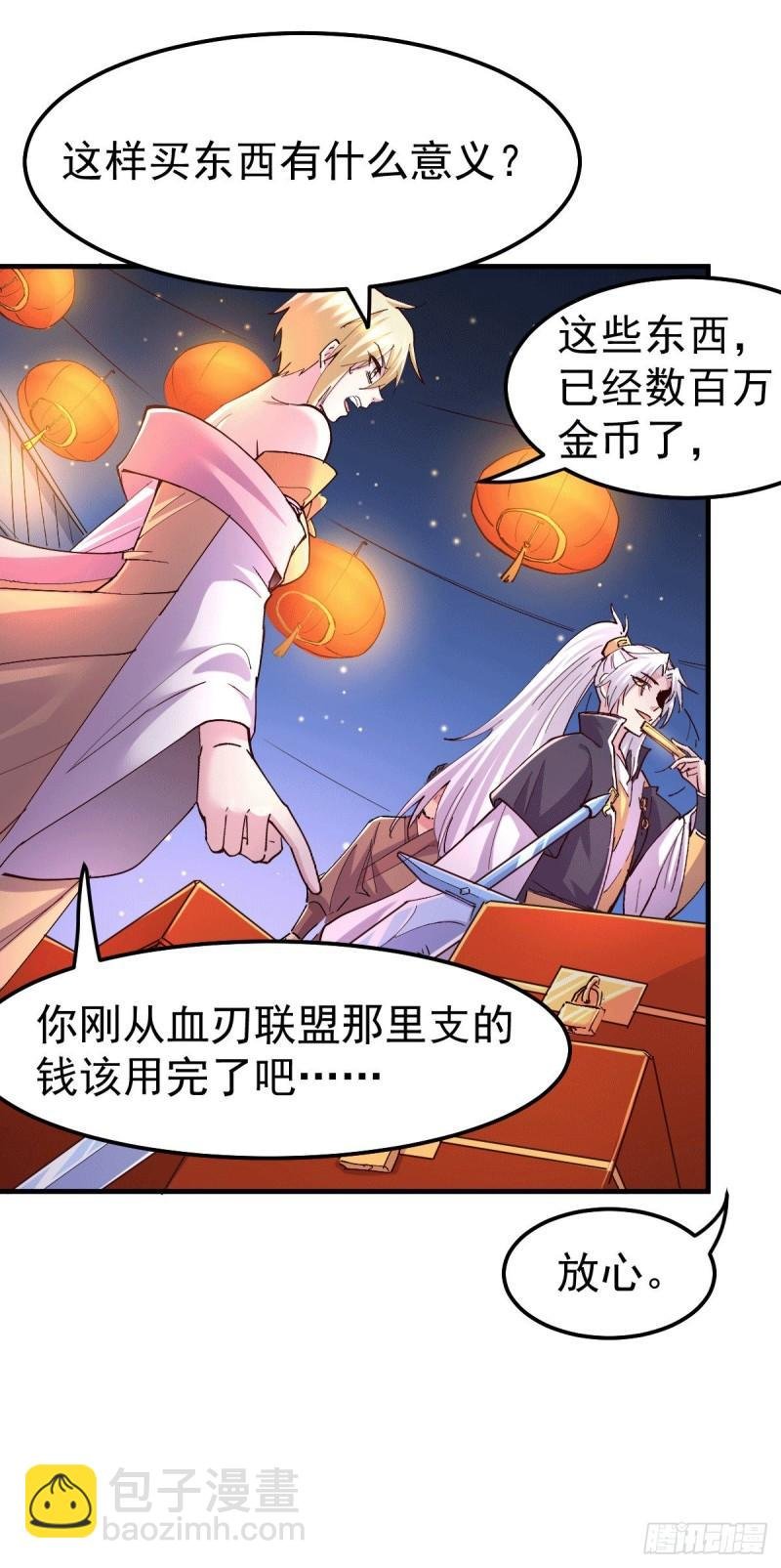 第115话 计谋生效了?