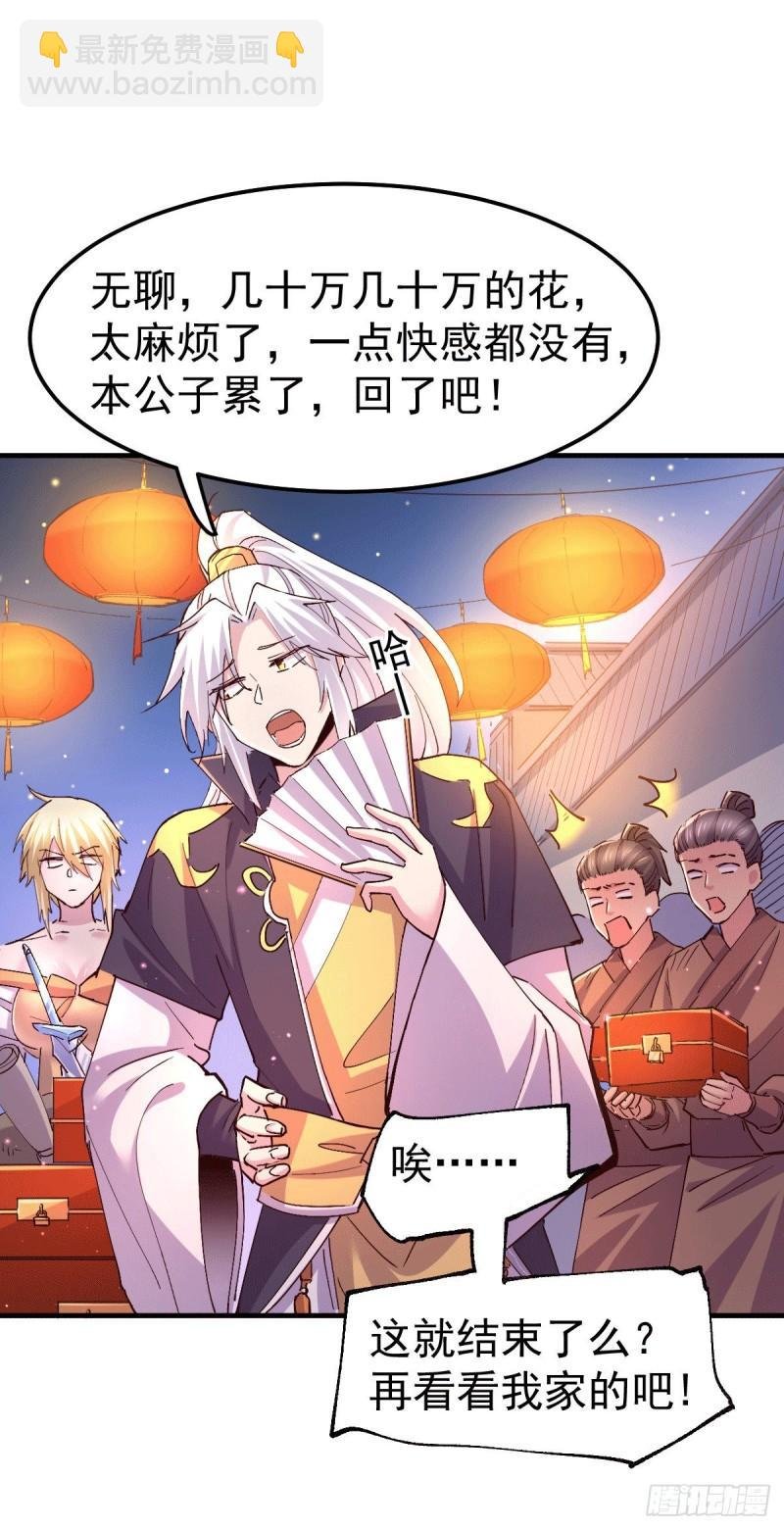 第115话 计谋生效了?