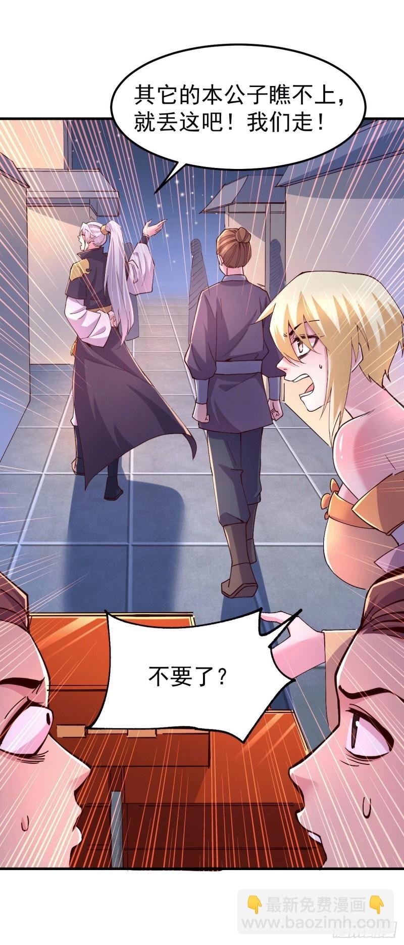 第115话 计谋生效了?
