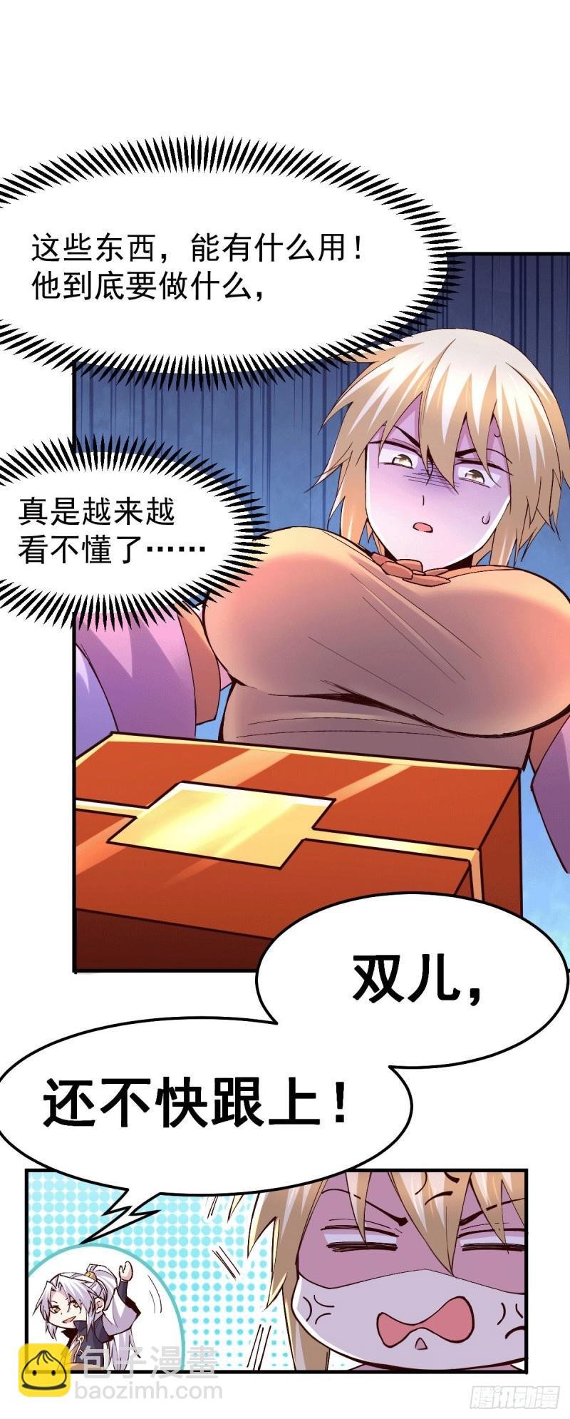 第115话 计谋生效了?