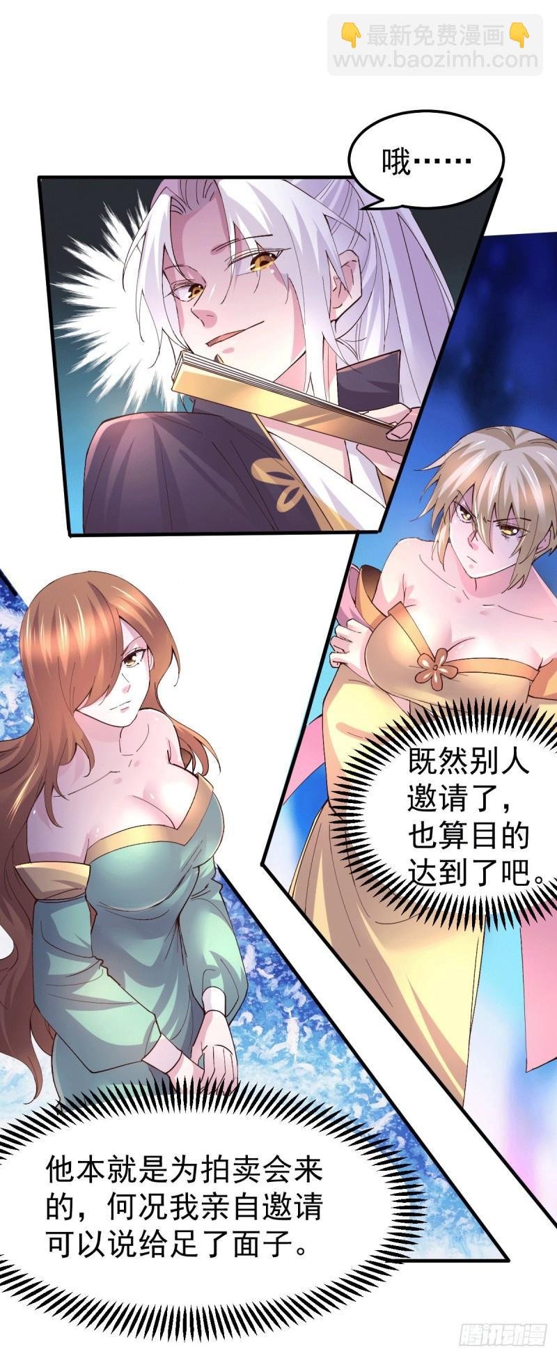 第115话 计谋生效了?