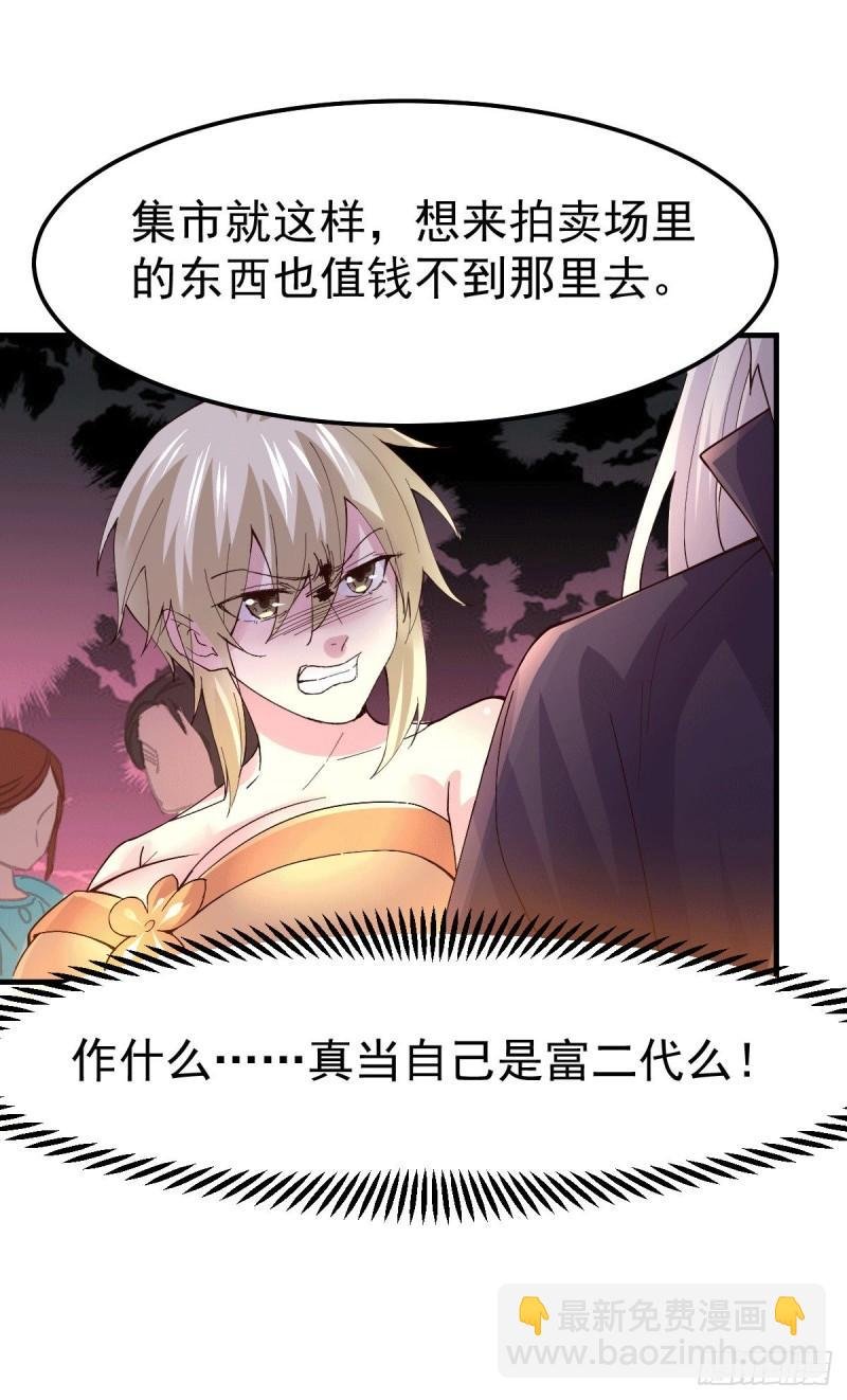 第115话 计谋生效了?