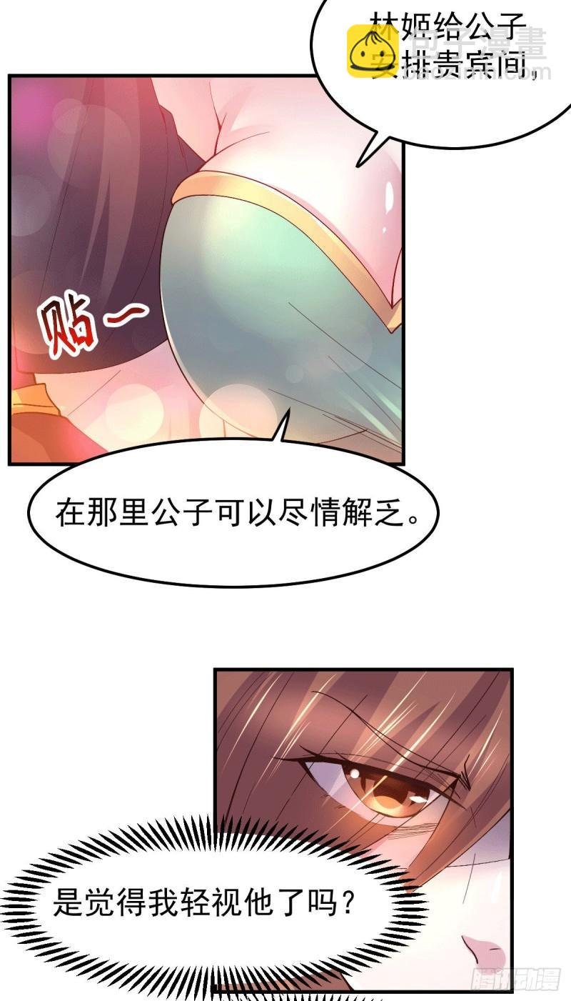 第115话 计谋生效了?