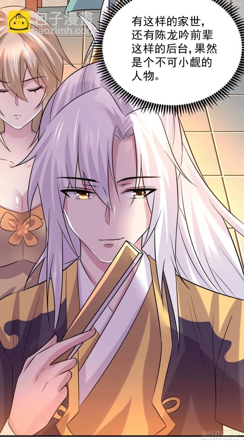 第116话有钱真系大晒