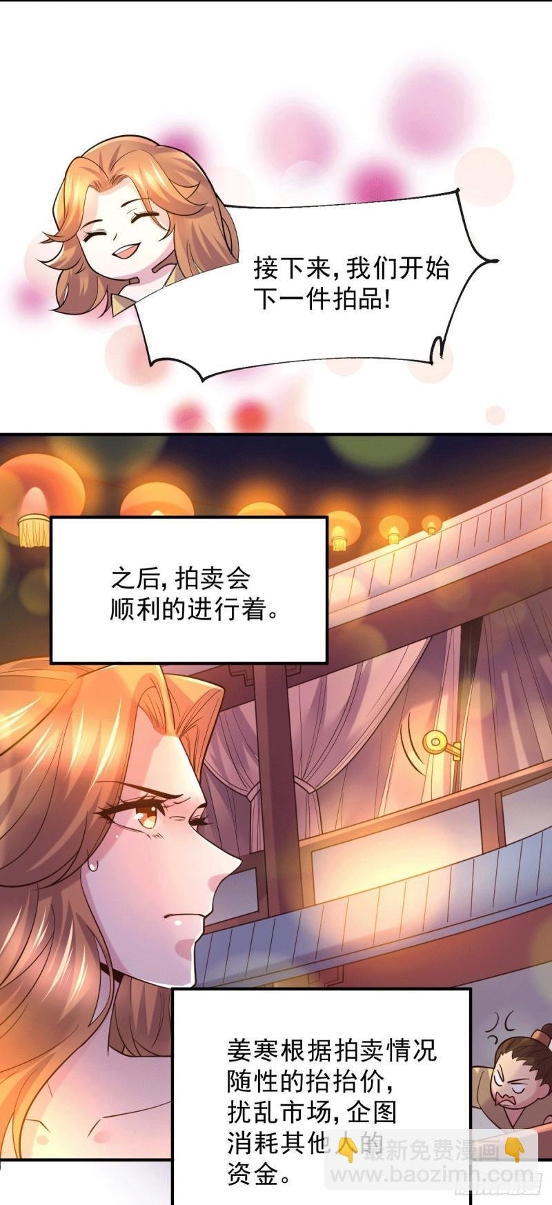 第118话 血脉的召唤
