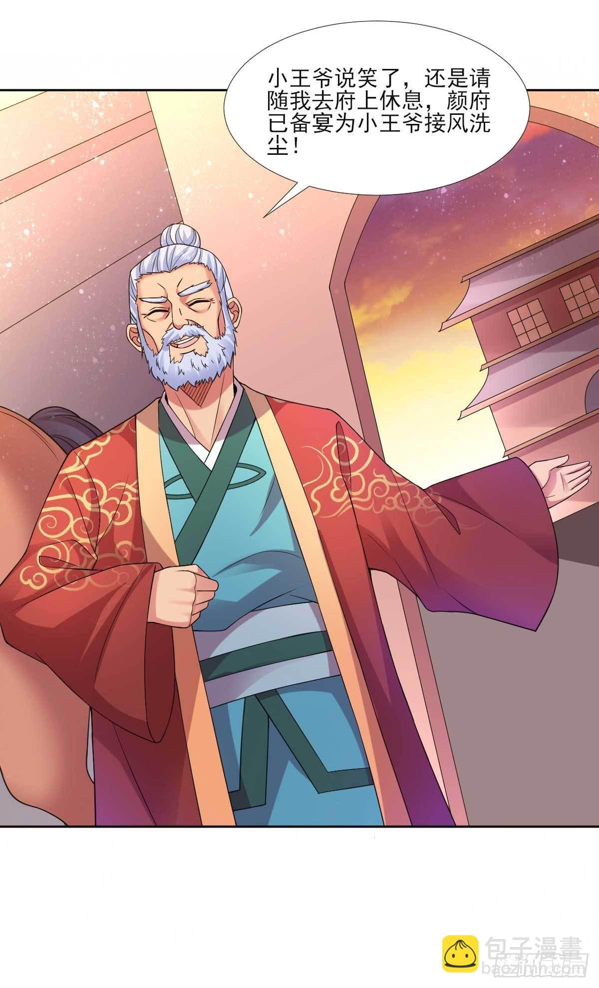 第11话 针锋相对