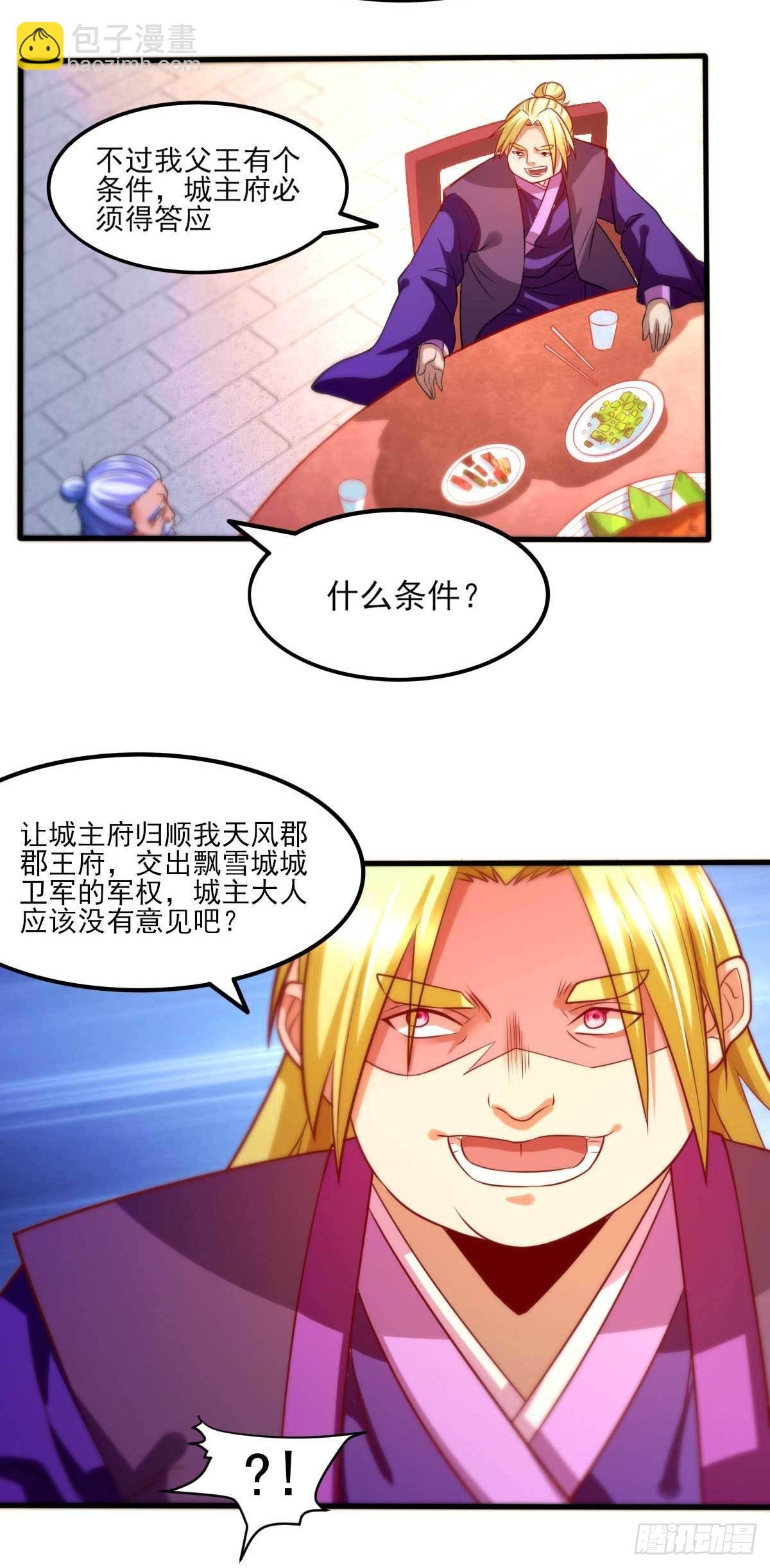 第11话 针锋相对