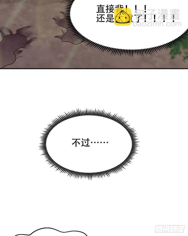 第124话 得佩刀-龙吟！