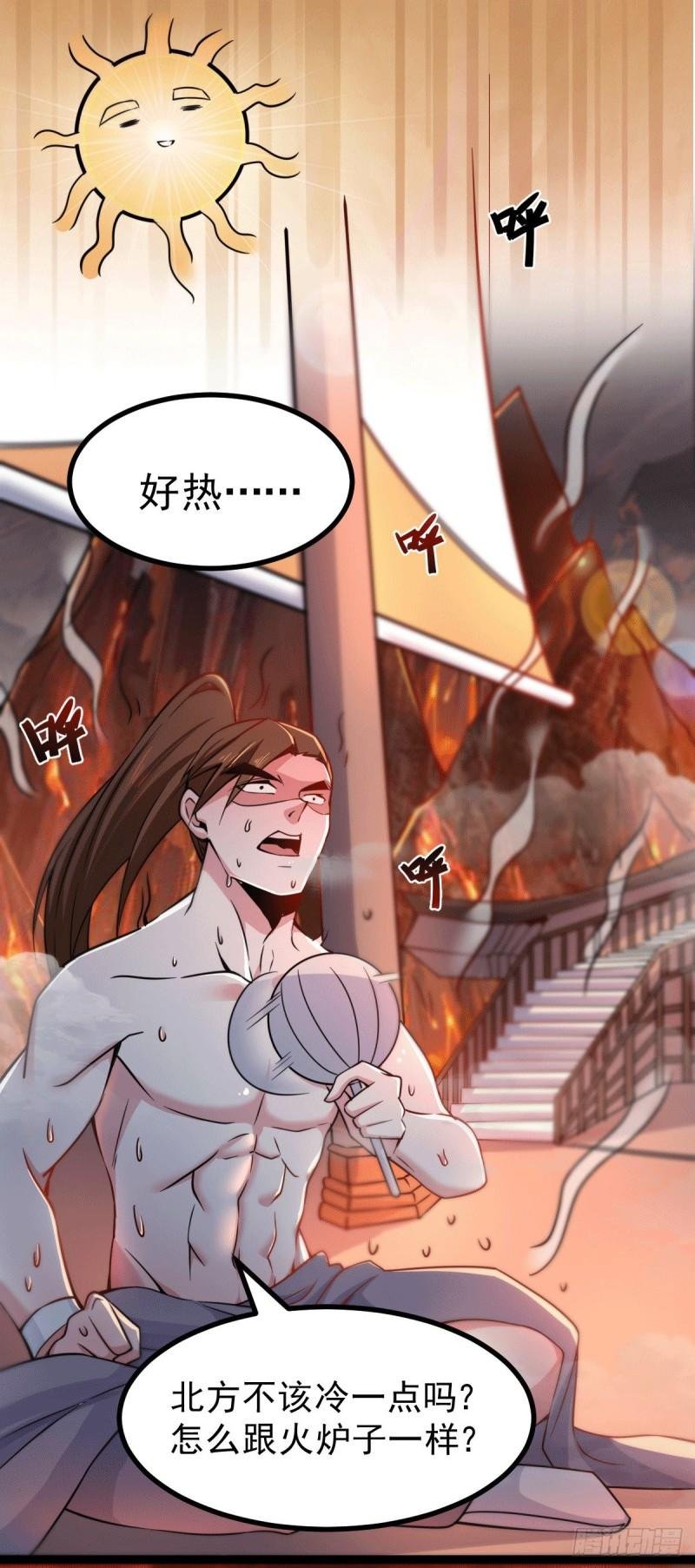 第125话 天热的好处