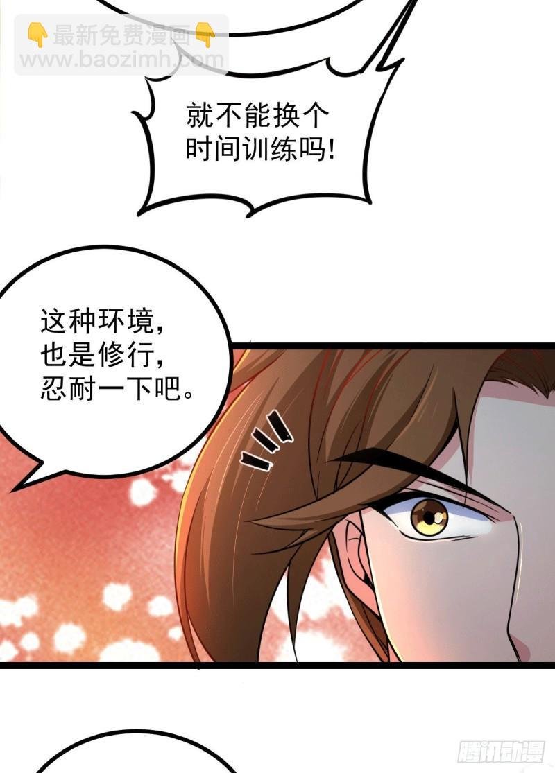 第125话 天热的好处