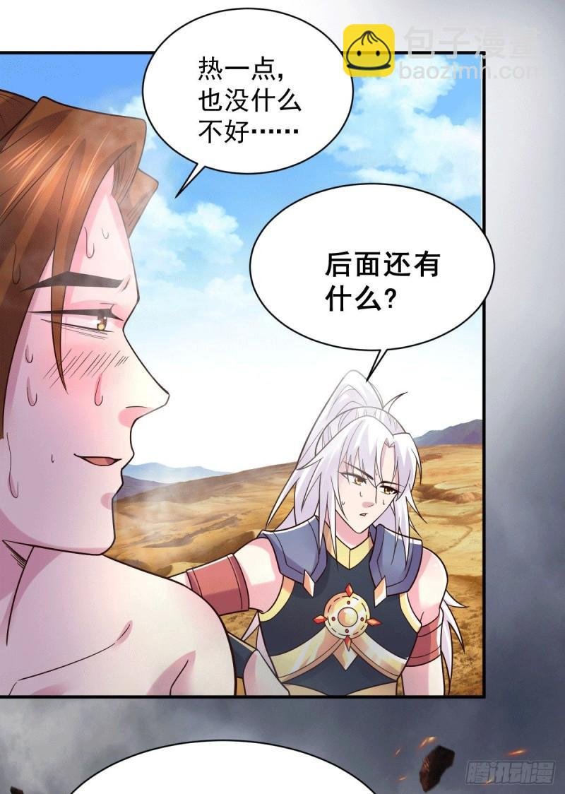 第125话 天热的好处