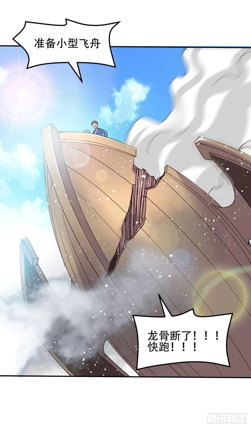 第126话 还想杀我一次？