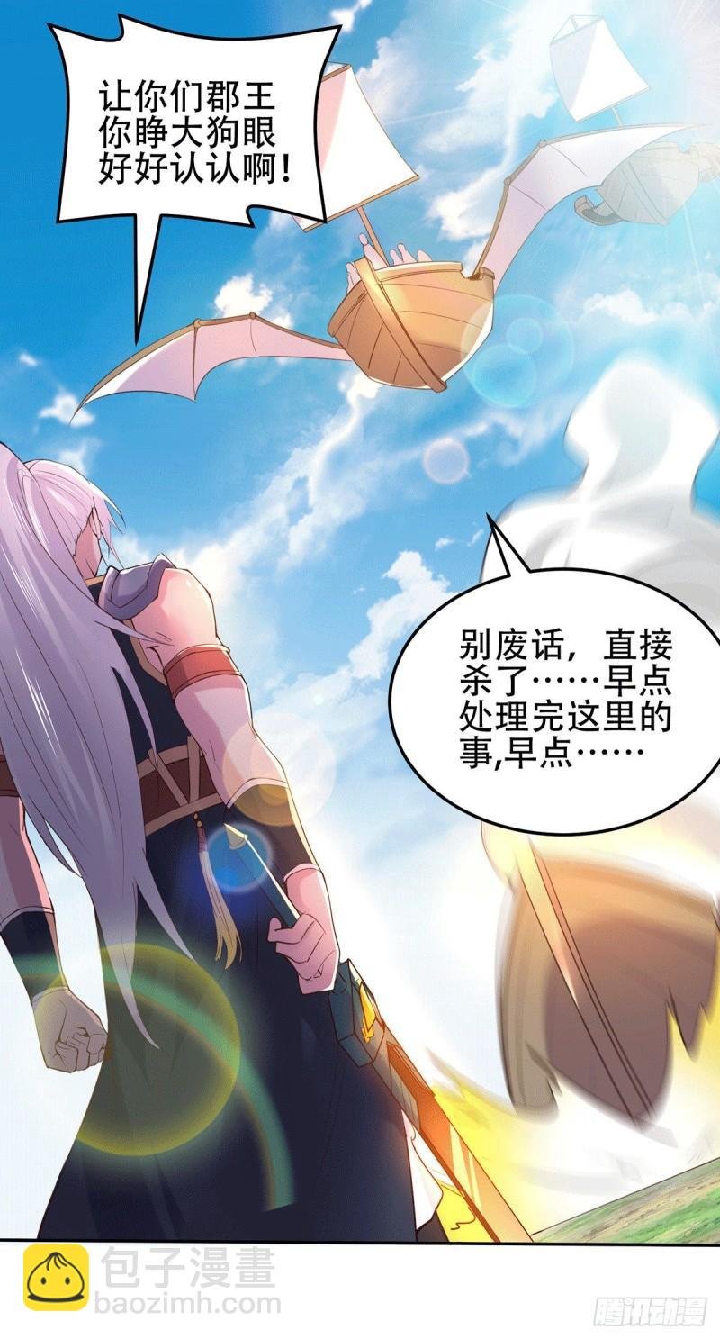 第126话 还想杀我一次？