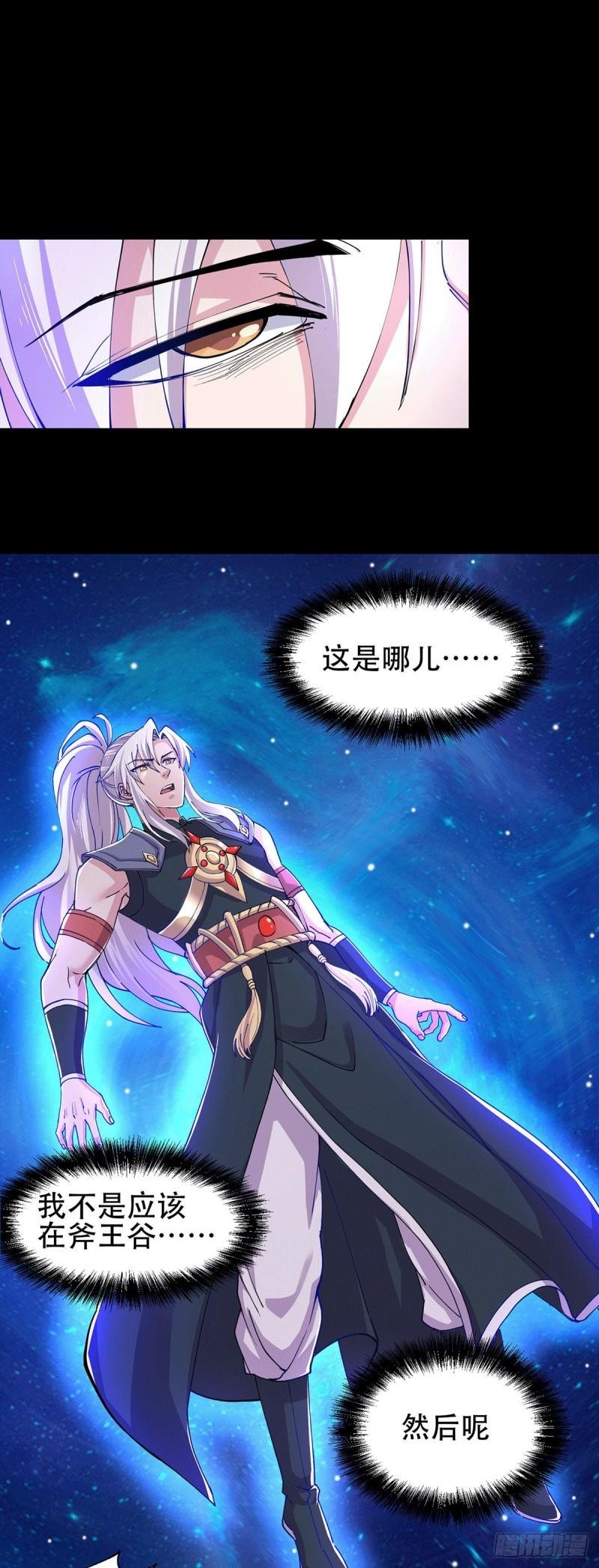 第128话 被她找到了？！