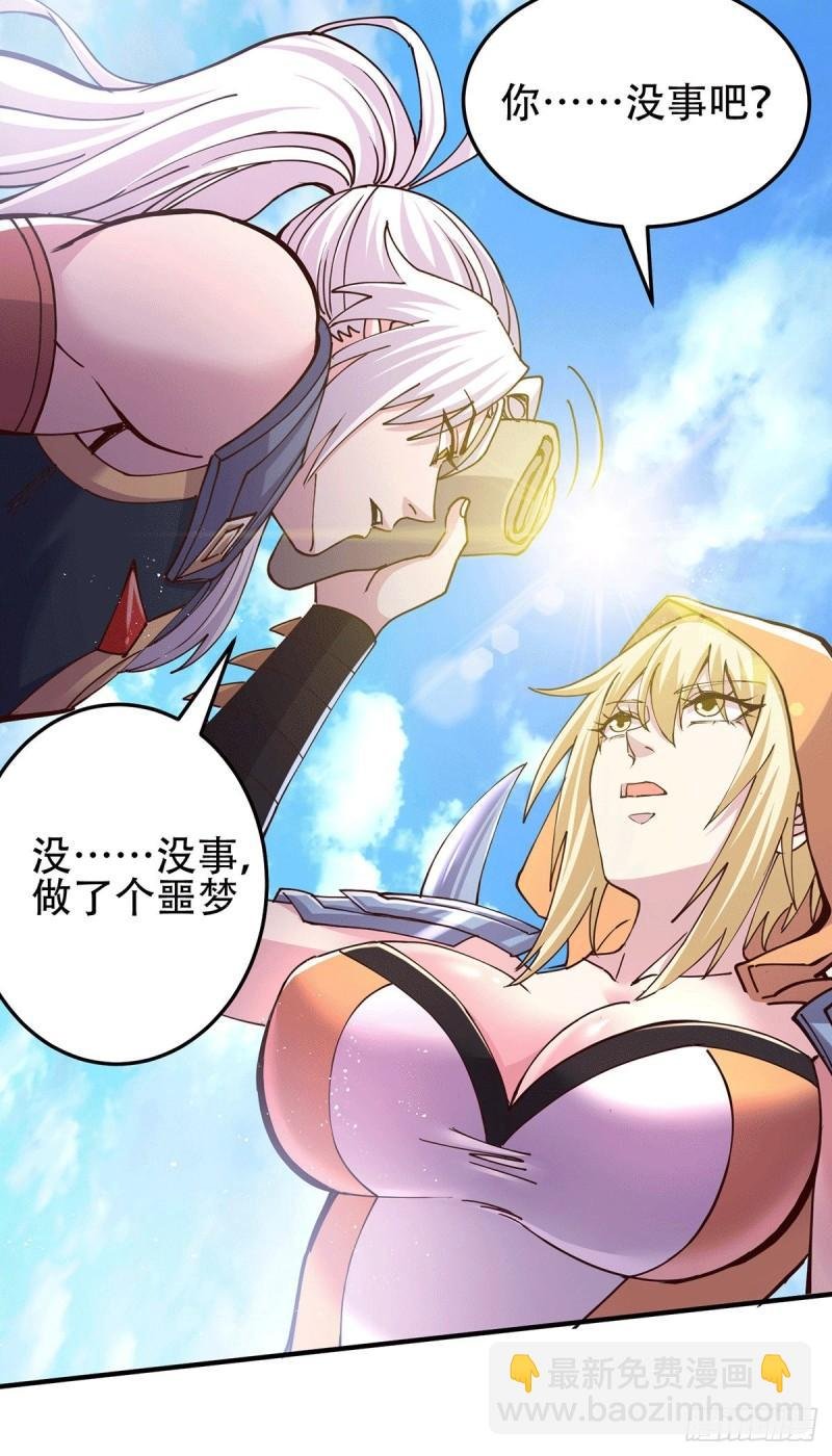 第128话 被她找到了？！