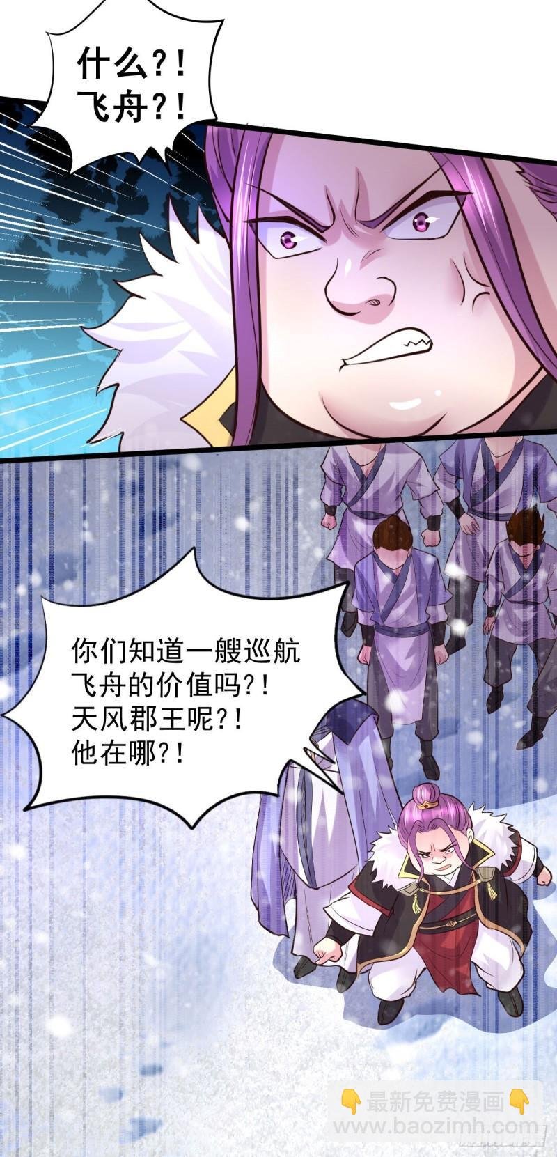 第129话 各方势力聚集洛神峰