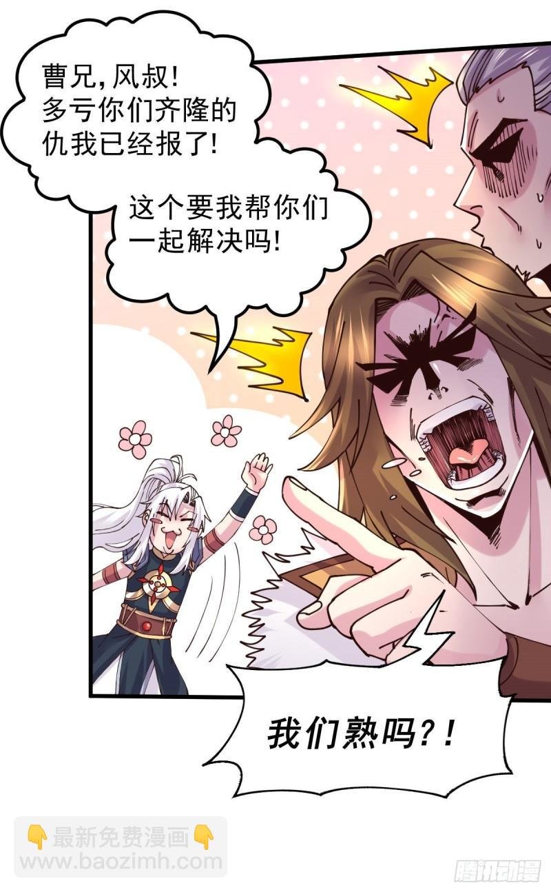 第129话 各方势力聚集洛神峰