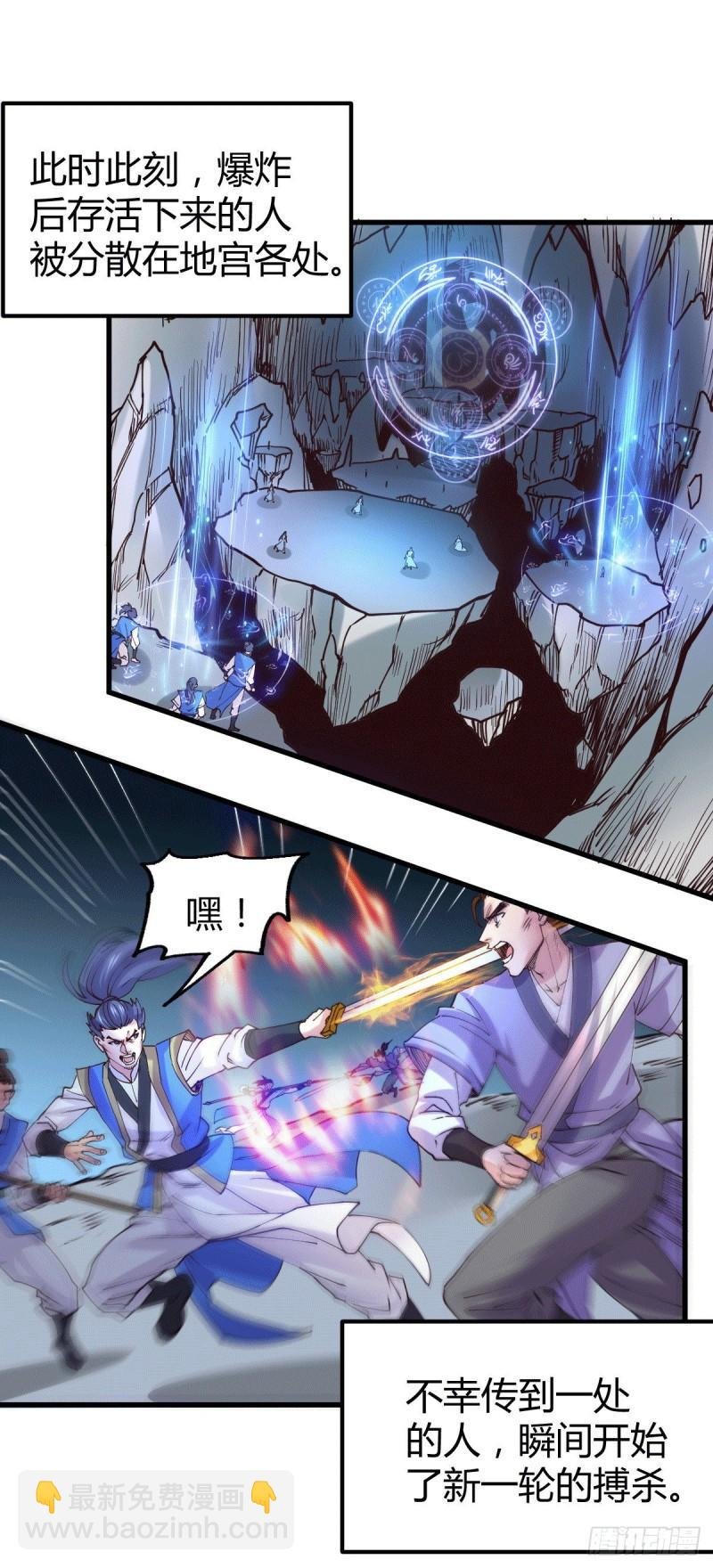 第131话 开启宝藏争夺