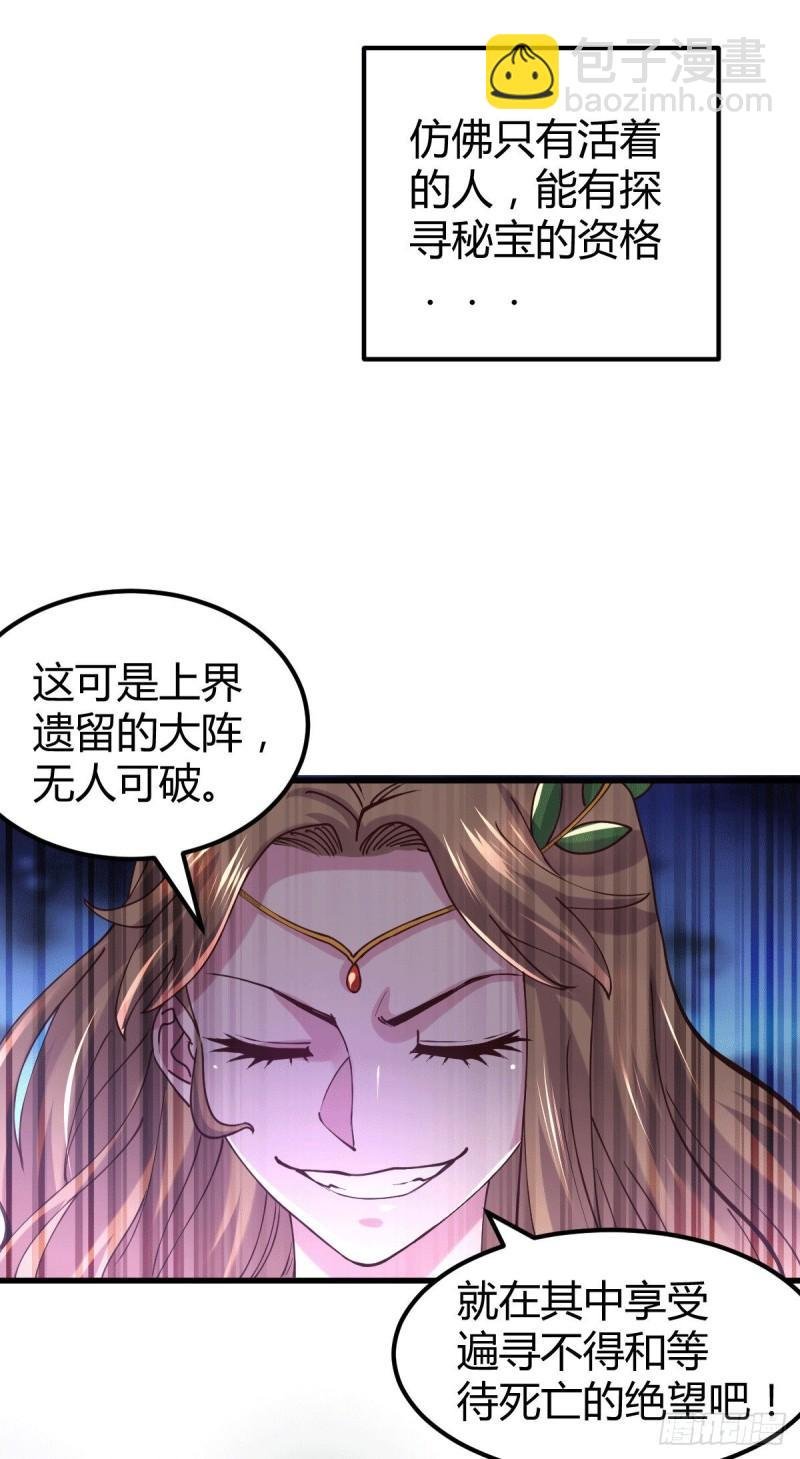 第131话 开启宝藏争夺