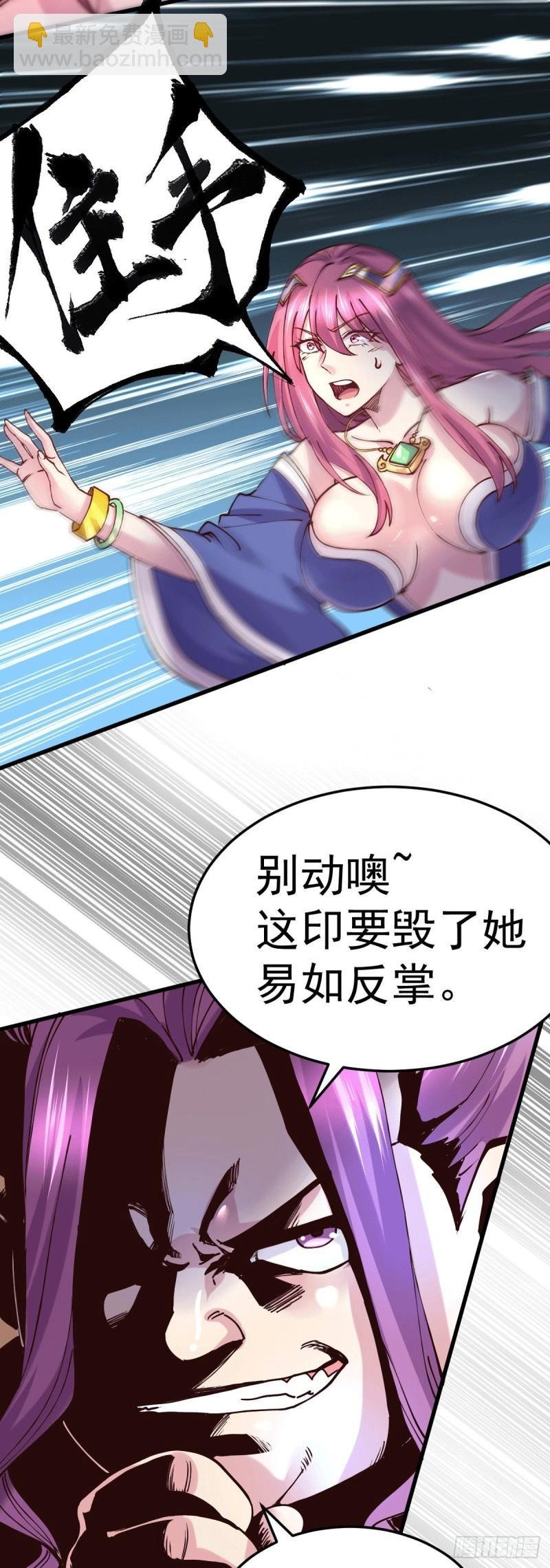 第133话 想救人？先杀了姜寒
