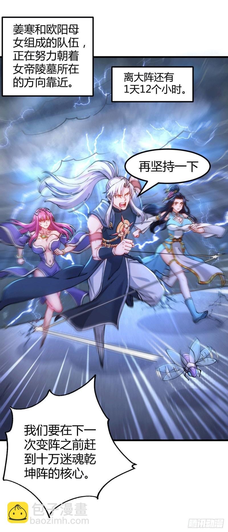 第136话 南柯一梦