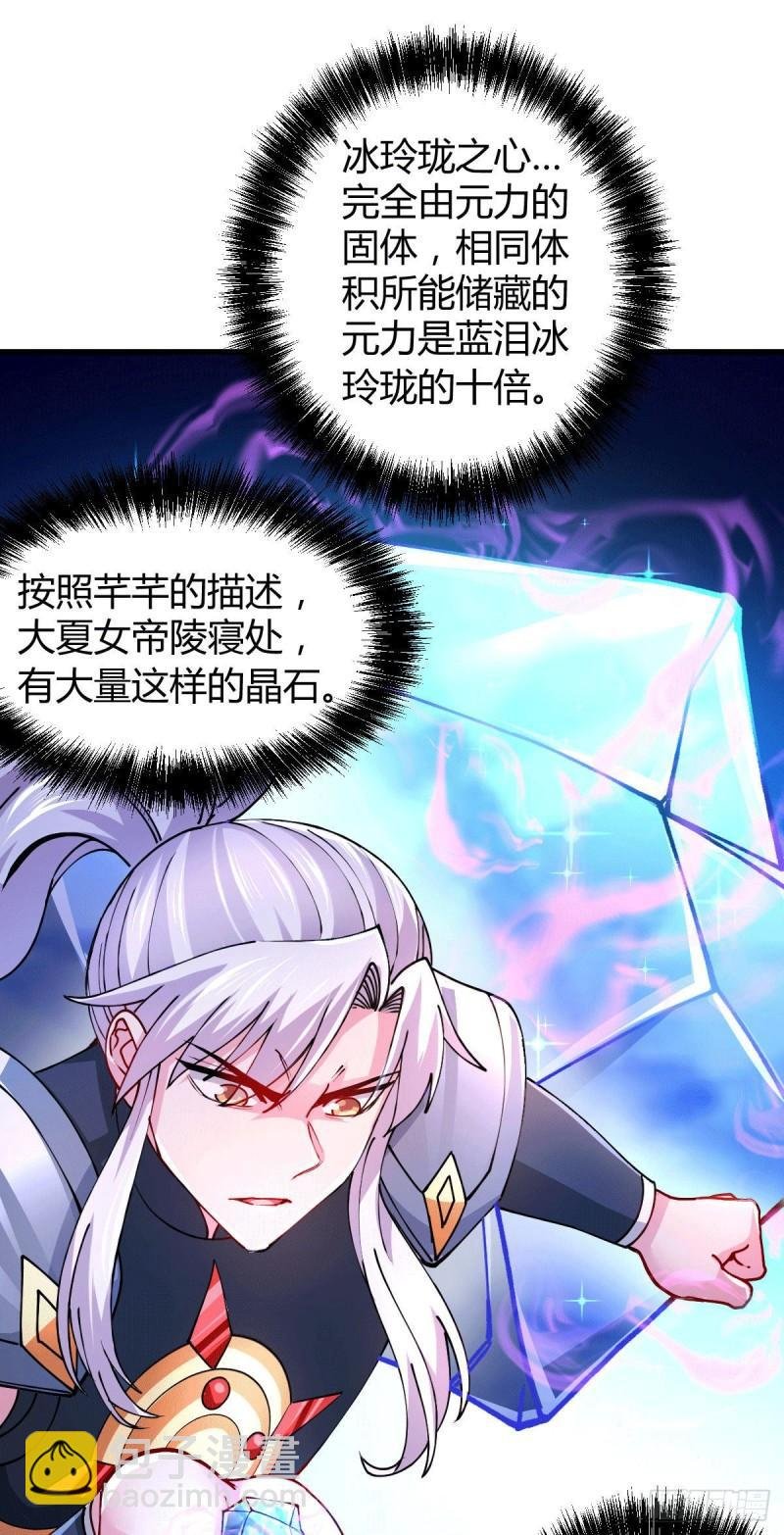 第136话 南柯一梦